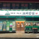 보배반점(갈산점) 이미지