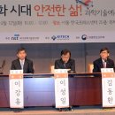 안전과학기술원 이미지