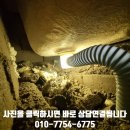 송림휴먼시아1단지아파트경로당 | 인천 욕조 배관 교체 파손 이탈된 배수구트랩 수리 송림휴먼시아