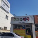 모드니분식 이미지