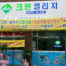 참사랑세탁소 이미지