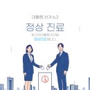 삼남재활의학과병원 이미지