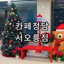 카페정담 - 전주시 덕진구 모래내6길 7 | 고양 서오릉 단팥빵 맛집 카페정담 서오릉점 방문 후기