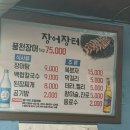 장어장터 | 재재재방문한 최씨가문 최애 장어 맛집, 고창 &#34;장어장터&#34;