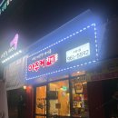 수완동맛집 양념 간장 순살 아주커치킨 수완1점