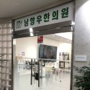 한의원 이용 후기 : 계산동 남항우 한의원, 선생님들도 친절하고 시설도 좋아요