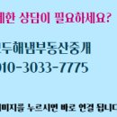 모두해냄부동산중개 이미지