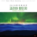 코리아환타지-1 이미지