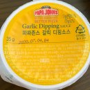 파파미트 이미지