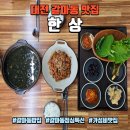 미소쌈밥정식 | 대전 갈마동 맛집 한상, 9천원 점심특선 배터지는 제육쌈밥 정식 후기
