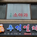 마들소망약국 네이버블로그