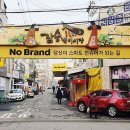 장승백이전통시장 이미지