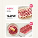 찬스 육회 이미지