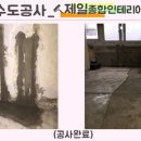 제일종합인테리어 이미지