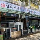 고기에서고기까지부흥점 이미지