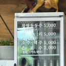 불국사할머니손칼국수 이미지