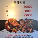 돈애랑장터순대국감자탕 이미지