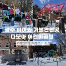 다모아 어린이공원 이미지