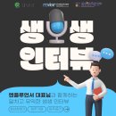 엔플루언서 | 달성청년혁신센터 엔플루언서 인터뷰