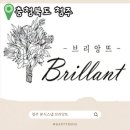 브리앙뜨 | 청주 본식스냅 추천 브리앙뜨 예약후기