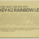K2 PC방 | 스카이디지탈 NKEY-K2 갈축 기계식 키보드 후기