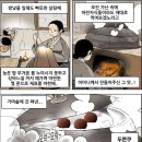 유정카써비스 | 가마솥에 갓 쪄낸 두꺼비 1월 마지막주 일상