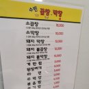 홍천 돼지막창 불막창 &lt;수빈곱창막창&gt; 솔직후기