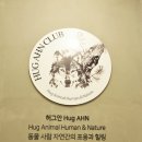 허그안리트릿 이미지