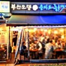 부산스지오뎅 이미지