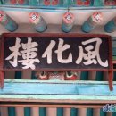 창원향교 대성전 이미지