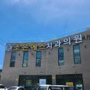 조은에스치과 이미지