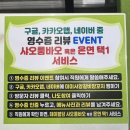 경안중학교 | 경기 광주 양꼬치 맛집 장지동에서 찾은 미미사양갈비양꼬치