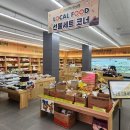 창녕축협 로컬푸드 뉴시스