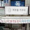 [쌍용동] 피부를 가꾸다 후기 | 물방울 리프팅 관리 받고 온 후기