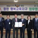 행복교육 이미지