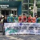 남산환경 이미지