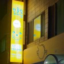 반올림피자샵처인구점 이미지