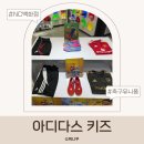 NC고잔점 | NC백화점 안산고잔점 아디다스 키즈 후기 손흥민 마킹 유니폼 찾으러 갔다가