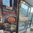 용인 동천동 맛집 산촌신쭈꾸미 내돈내산 후기