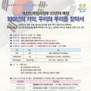 100.평생학습원_3 이미지