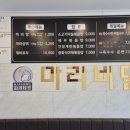 마라비밀 평택점 이미지