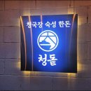 웰빙삼겹살 이미지