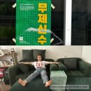 중림미용실 | 혼자 활동 여자의 추천 30화 (나 홀로 마포파티룸/ 무제신수)