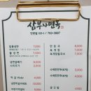 삼부자냉면 이미지