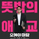 오케이꽈배기 이미지