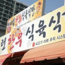 예스런한우식육점 - 동구 | 예스런한우식육점