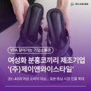 제이앤와이스타일