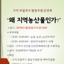 구미로컬푸드 협동조합 이미지