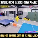 효단태권도장 이미지