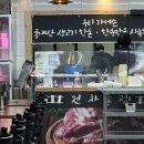 란생고기 이미지